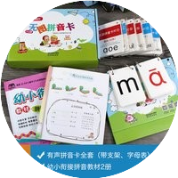 琳琅的拼音课堂