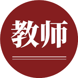 大连教师招聘燕