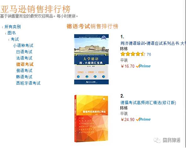 国民德语 自由微信 Freewechat