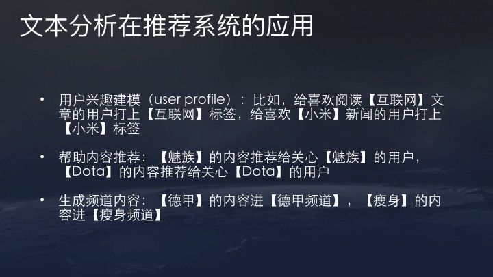 来自抖音官方:今日头条/抖音推荐算法原理全文详解