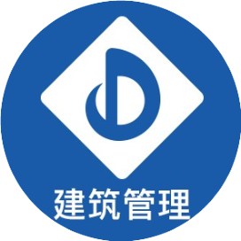 建筑管理