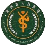 贵州省人民医院宣传部