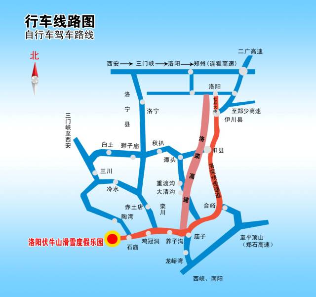 自驾车线路 1, 洛阳—洛栾高速—栾川县下高速—栾川石庙镇—伏牛山