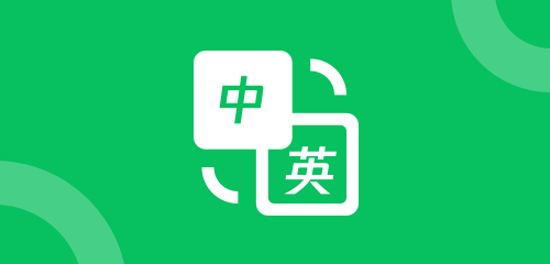 多语言机器翻译