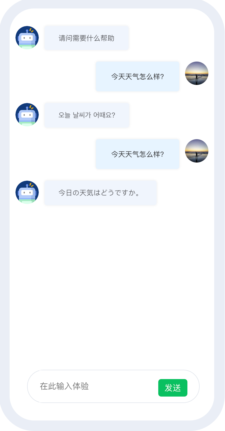 多语言机器翻译