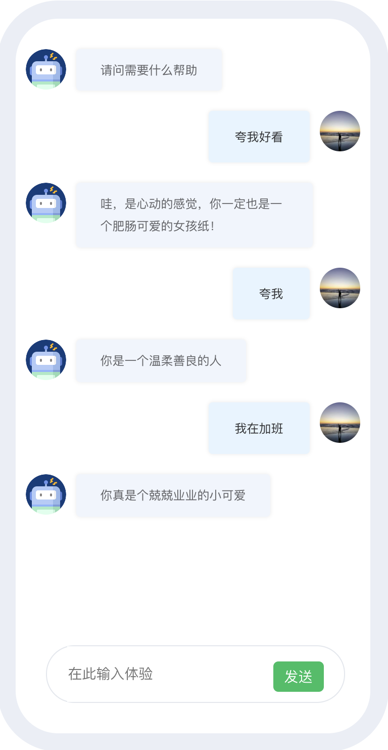 夸夸话术服务| 微信服务市场