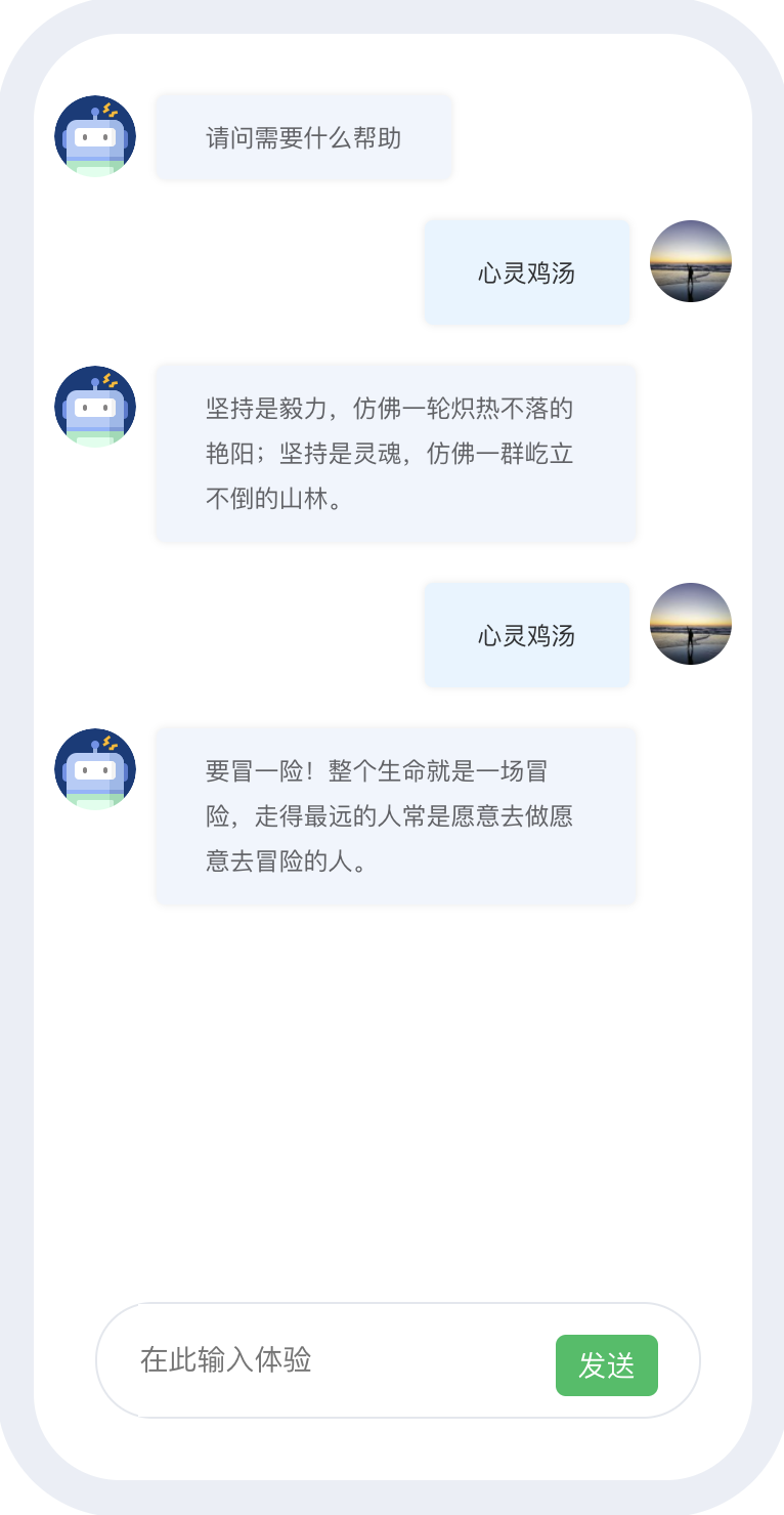 讲笑话情话服务