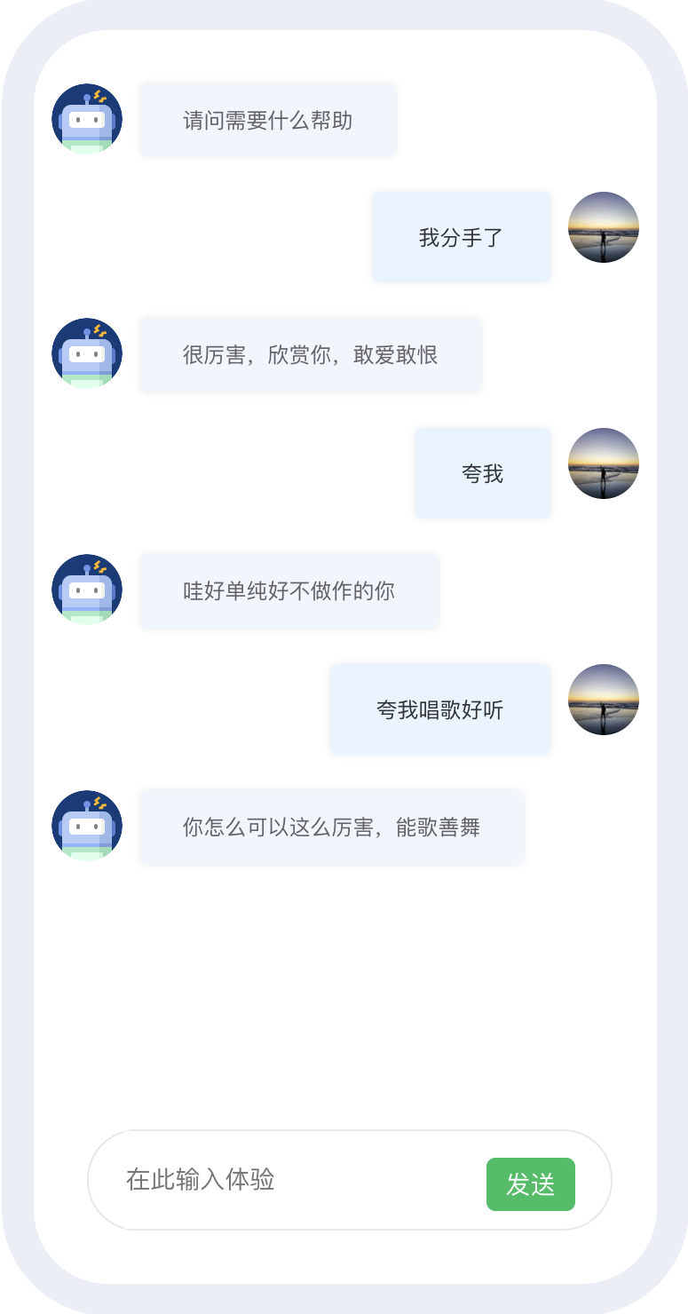 夸夸话术服务