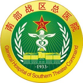 南部战区总医院