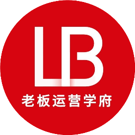 老板运营学府