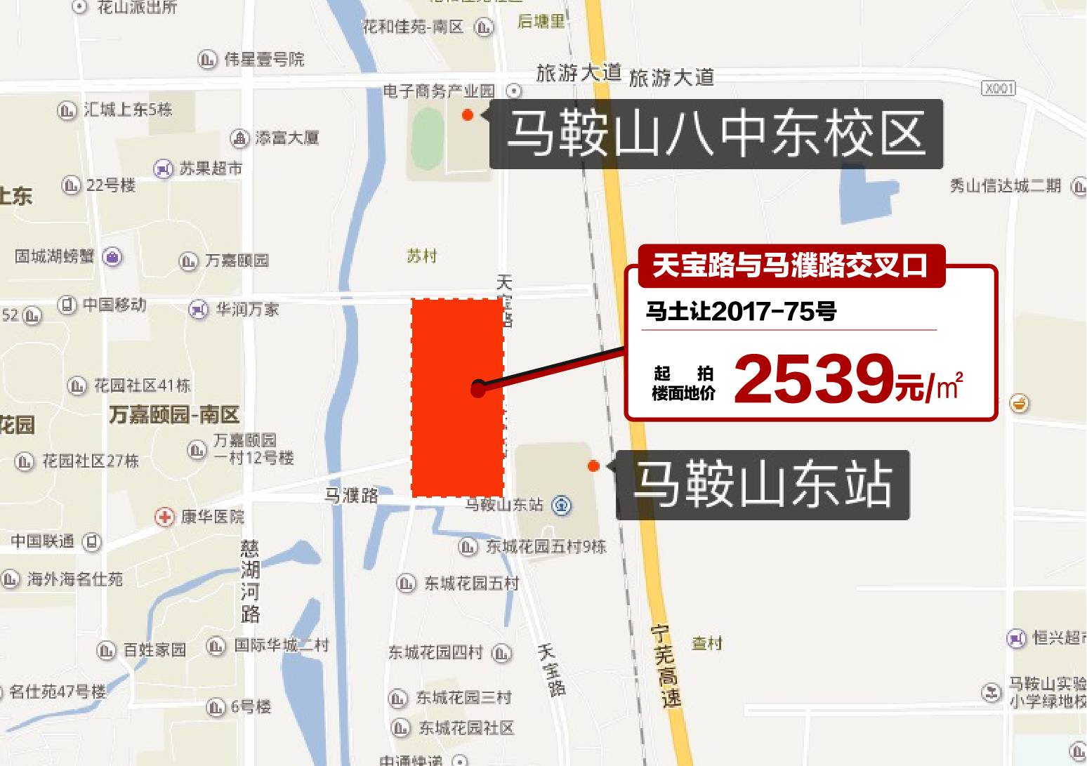 正东面就是马鞍山高铁东站和客运总站,北面是马鞍山八中东校区