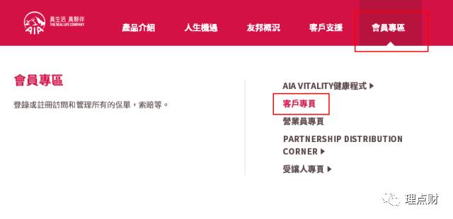 香港友邦（AIA）可以用visa或者master卡在官网上续交保费