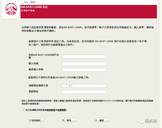 香港友邦（AIA）可以用visa或者master卡在官网上续交保费