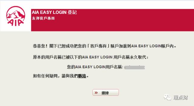 香港友邦（AIA）可以用visa或者master卡在官网上续交保费