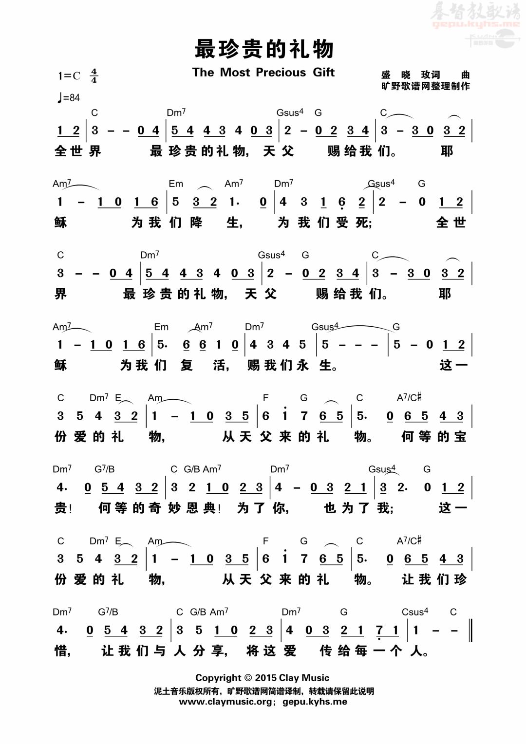 歌谱