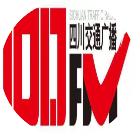 四川交通广播