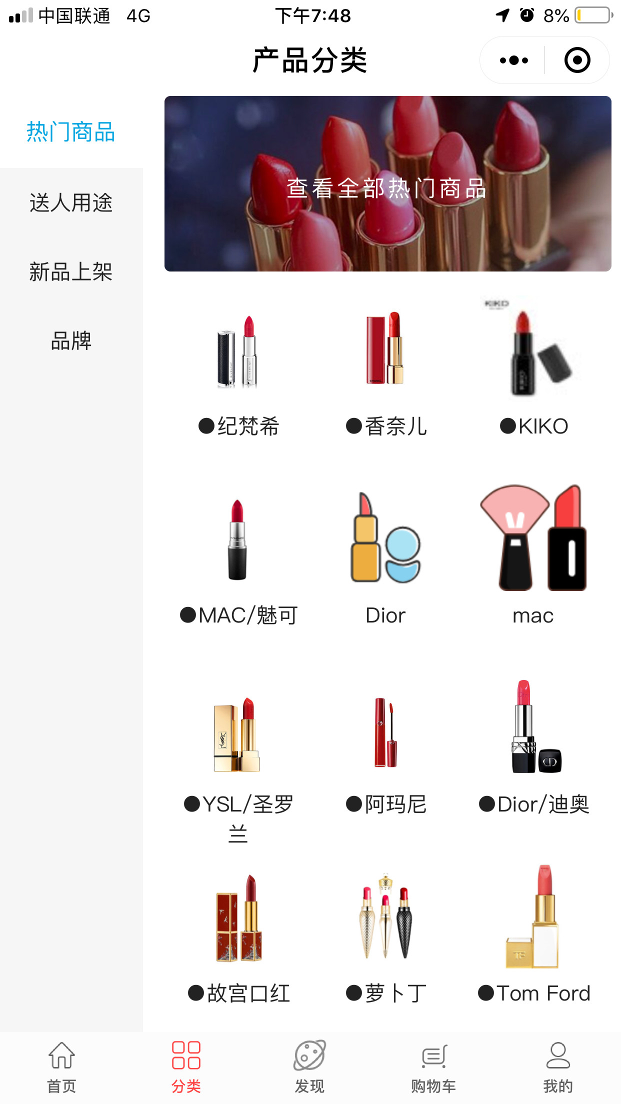 彩云衣社交电商插件