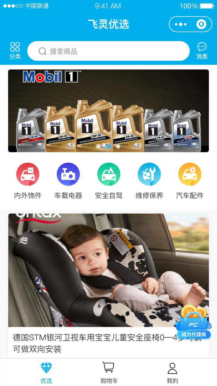 小程序定制开发