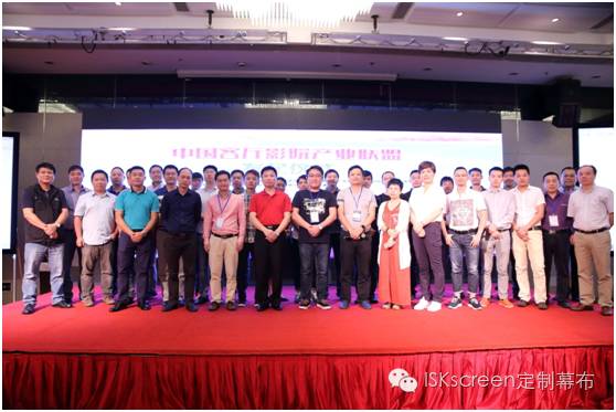 中国客厅影院产业联盟在上海举行发起仪式，艾斯卡影音设备为首批发起单位