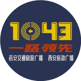 西安交通旅游广播