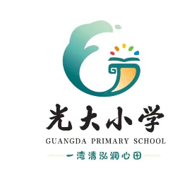 佛山市顺德区勒流光大小学