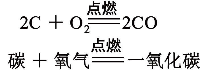 木炭还原氧化铜的化学方程_木炭与氧化铜的反应方程式_木炭还原氧化铜的实验装置