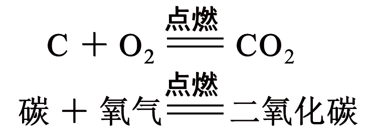 木炭还原氧化铜的实验装置_木炭还原氧化铜的化学方程_木炭与氧化铜的反应方程式