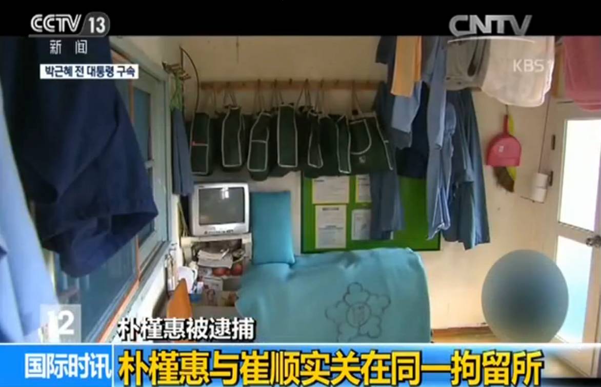 朴槿惠去法院前与胞弟作别 住12平米左右单人牢房