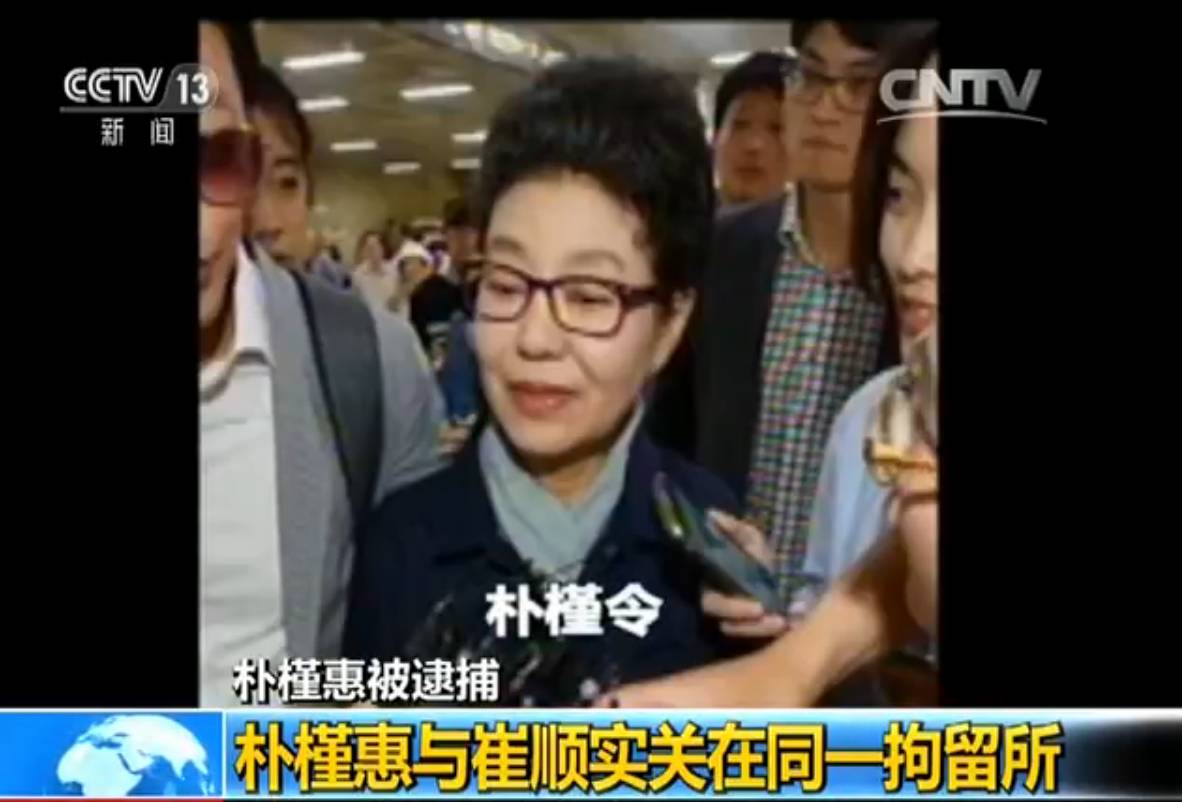朴槿惠去法院前与胞弟作别 住12平米左右单人牢房