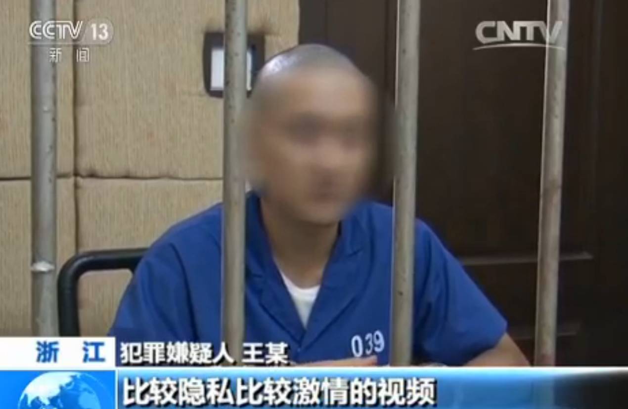 犯罪嫌疑人王某：“我就在群里发一些比力激情，有意思的视频或者图片。”