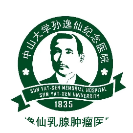 逸仙乳腺肿瘤医院