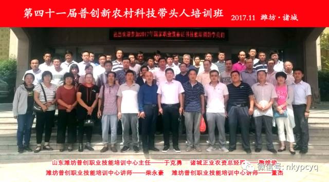 （第四十一届山东·诸城）