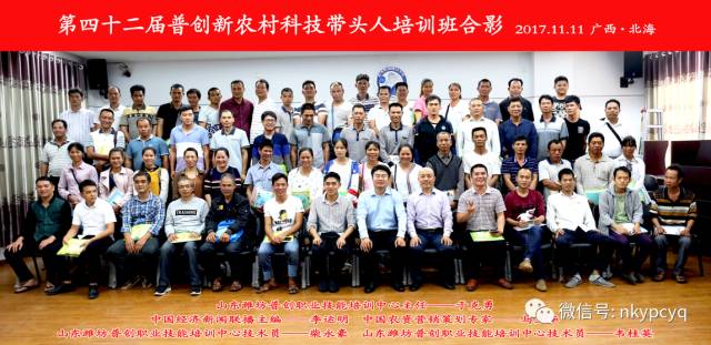 （第四十二届广西·北海）