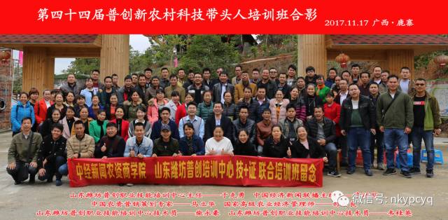 （第四十四届广西·鹿寨）