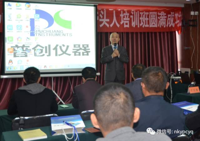 （图为于主任致开幕辞）