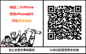 iPhone直營店伴計奉告你，買手機的寄看事項，有些標題還看命運 美食 第5張