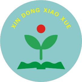 东莞市长安信东小学