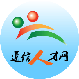 通信人才网