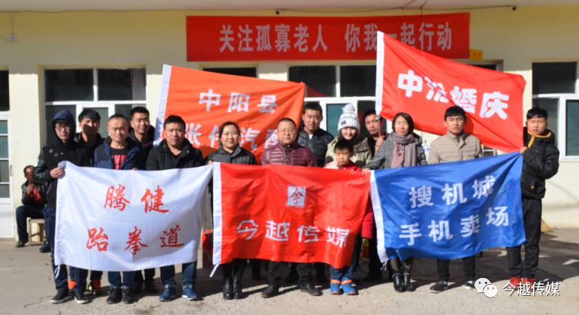 中阳县10家爱心企业关注暖泉敬老院孤寡老人