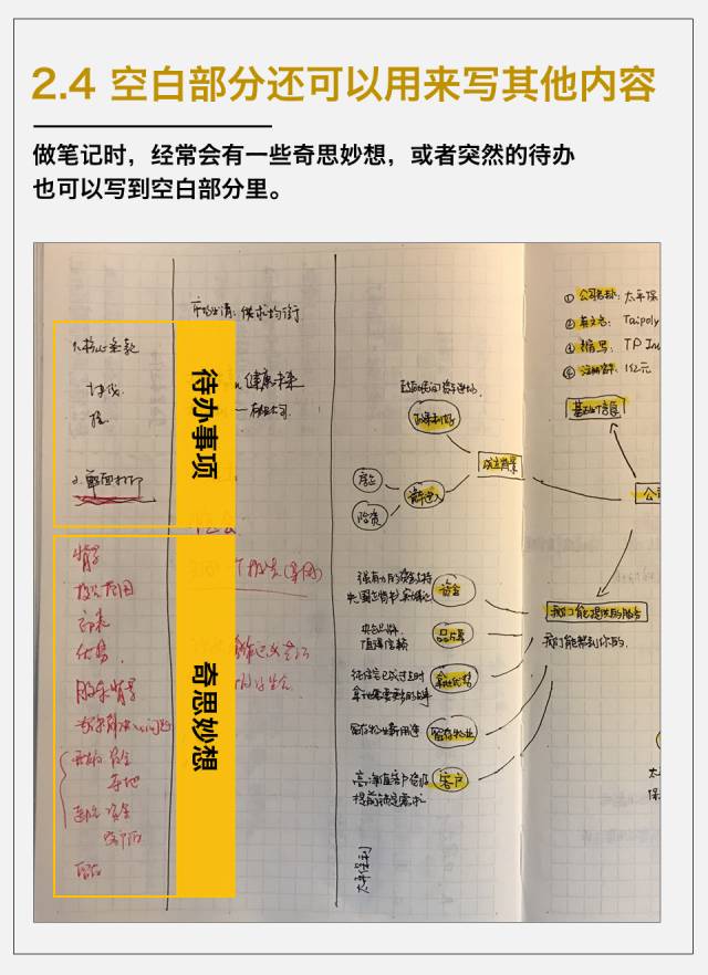 這是我五年來手寫筆記的經驗，打包分享給你 職場 第11張