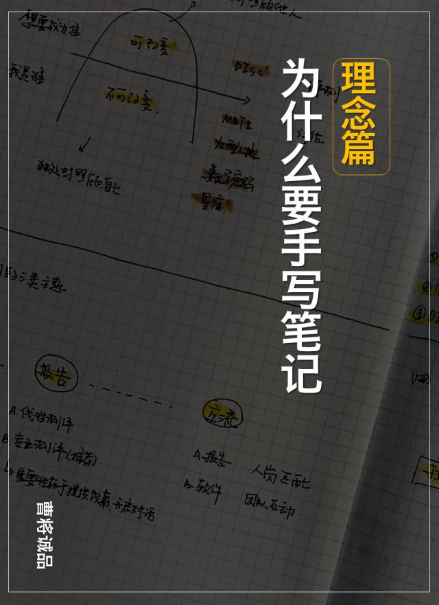 這是我五年來手寫筆記的經驗，打包分享給你 職場 第3張