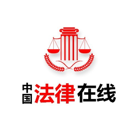 中国法律在线