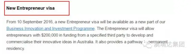 【澳瑞留学移民】188投资移民系列推出新签证类别——188E企业家创业签证，9月10日开始实施！