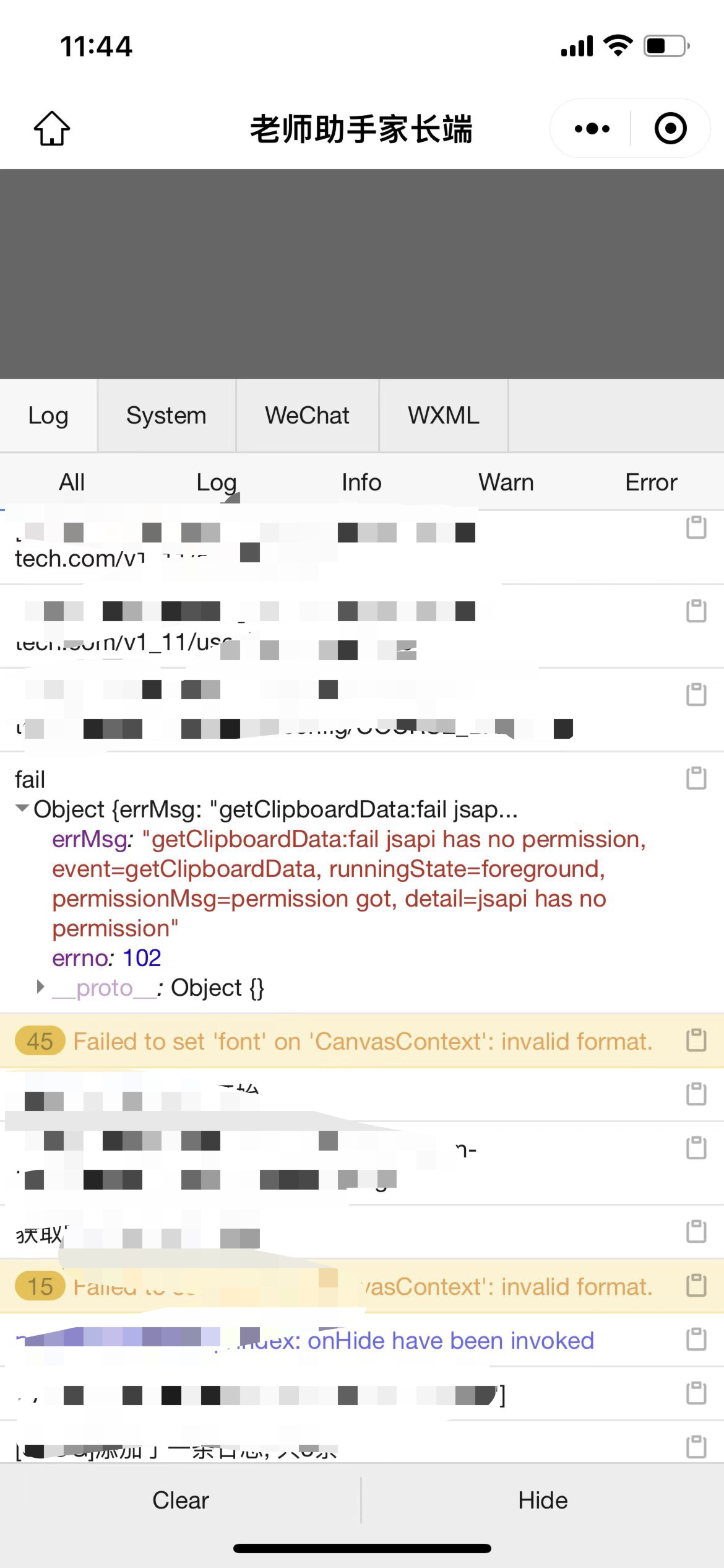 wx.getClipboardDatafail 提示无权限？ 微信开放社区