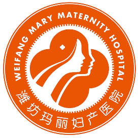 潍坊玛丽妇产医院