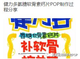 高血脂 高血糖粉剂pop分享冻干三七手绘pop免费检测骨密度微量元素pop