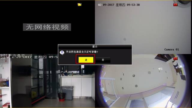 這份錄像計劃配置文檔很多人需要！ 監控技巧 第6張