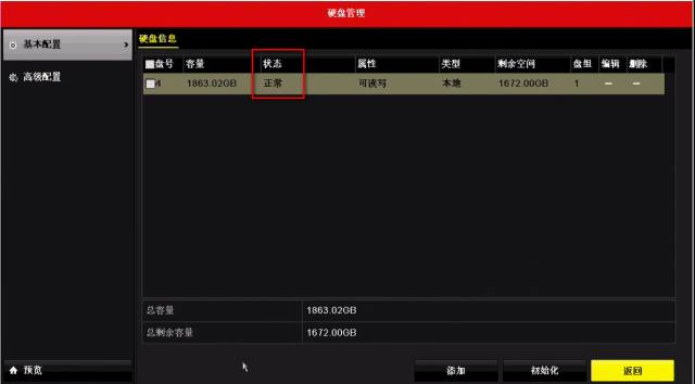 這份錄像計劃配置文檔很多人需要！ 監控技巧 第3張