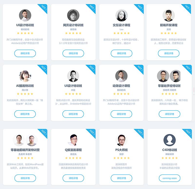 小李，把这个界面做个动态演示版给甲方看…
