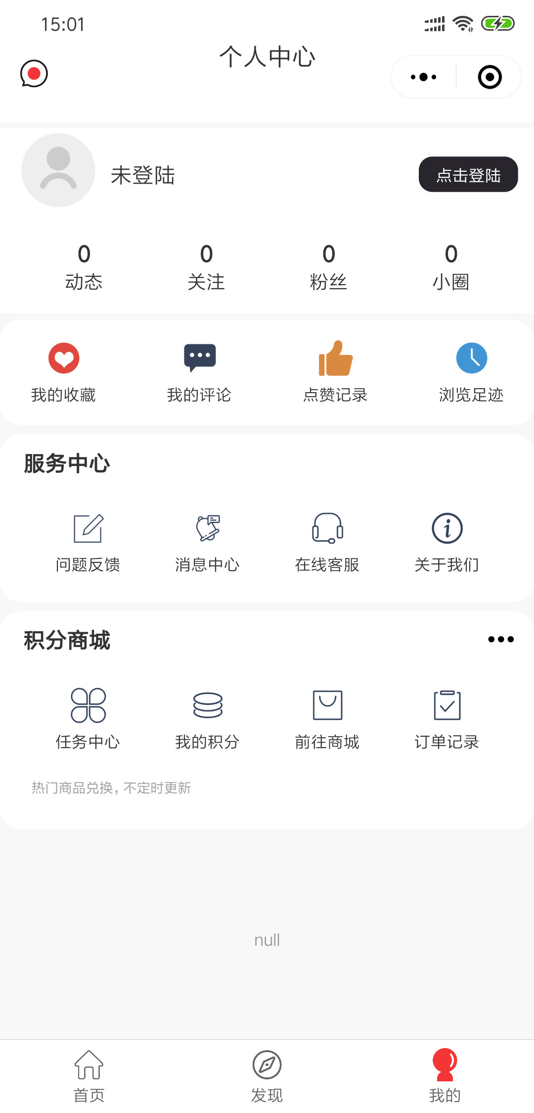 社区论坛圈子小程序定制